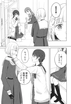 Page 12 of Tenbaku kyoushikyoku op.5