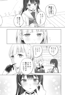 Page 22 of Tenbaku kyoushikyoku op.5