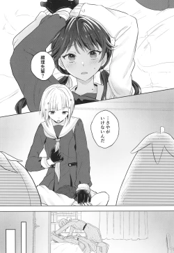 Page 2 of Tenbaku kyoushikyoku op.5