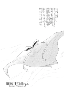 Page 32 of Tenbaku kyoushikyoku op.5