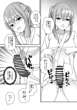 Page 14 of Onnanoko ni Natte Futanari Kanojo ni Haramaserareru Hon
