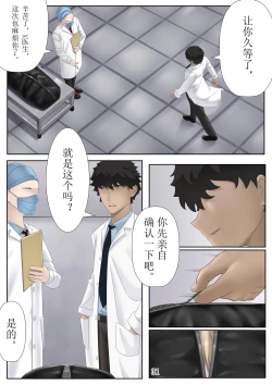 Page 13 of 我的人偶中15p my doll part2