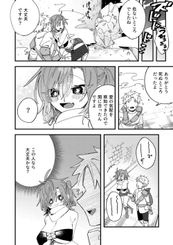 Page 31 of Megami Esuti no Shukufuku