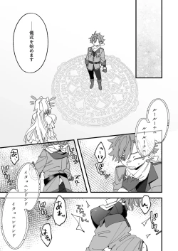 Page 6 of Megami Esuti no Shukufuku