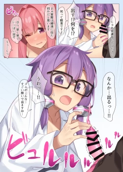 Page 6 of Akane Tameshi Houkokusho