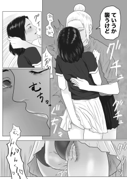 Page 16 of Onna to Futanari no Gakuen 3 Tennisbu