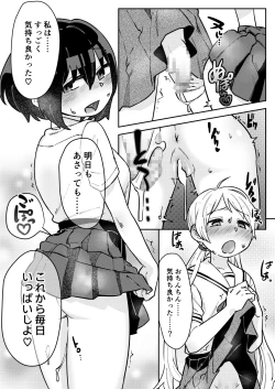 Page 11 of Nakadasu Yuri wa Utsukushiki Kana
