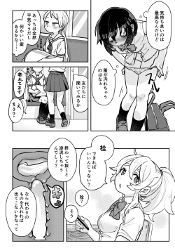 Page 15 of Nakadasu Yuri wa Utsukushiki Kana