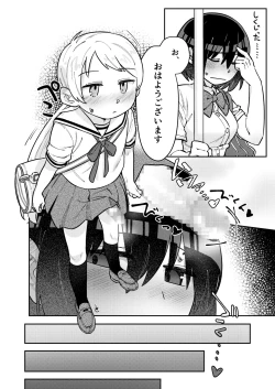 Page 19 of Nakadasu Yuri wa Utsukushiki Kana