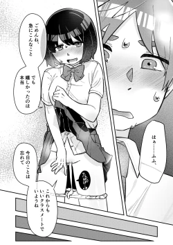 Page 29 of Nakadasu Yuri wa Utsukushiki Kana