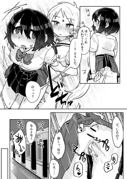 Page 30 of Nakadasu Yuri wa Utsukushiki Kana