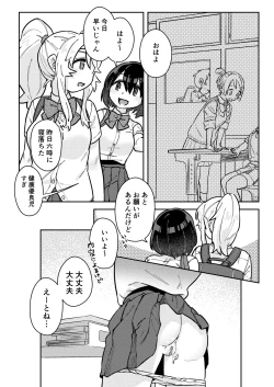 Page 39 of Nakadasu Yuri wa Utsukushiki Kana