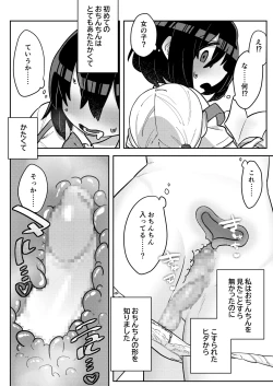Page 4 of Nakadasu Yuri wa Utsukushiki Kana