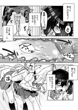 Page 9 of Nakadasu Yuri wa Utsukushiki Kana