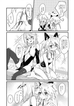 Page 11 of Ecchi Ecchi Cosplay Hour