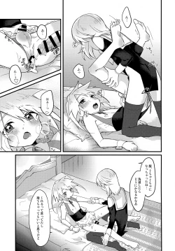Page 23 of Ecchi Ecchi Cosplay Hour