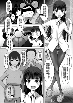 Page 9 of Zoku - JS Meikko de Seiyoku Shori shite iru Oji desu