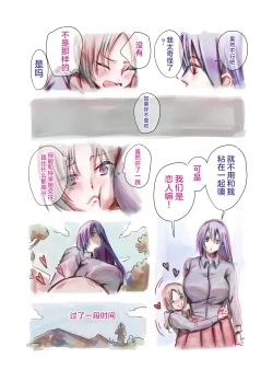 Page 4 of Daisuki na Senpai ga Futanari datta kedo Mushiro Shiawase desu