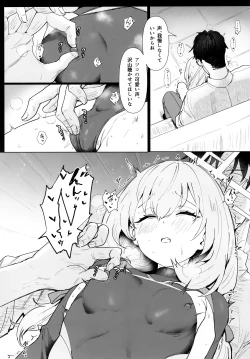 Page 7 of Hakari Atsuko Royal TKB Training