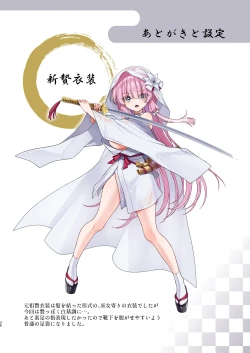 Page 35 of Mushibamareshi Tsuki no Shizuku