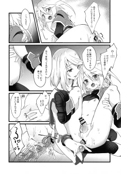 Page 16 of Boku ga Kimi o Mamorukara ne!