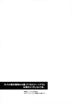 Page 5 of Boku ga Kimi o Mamorukara ne!