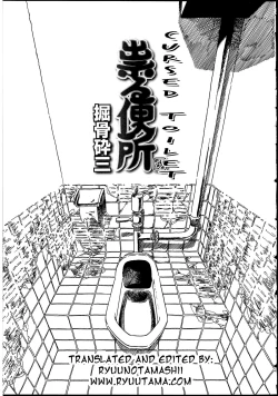 Page 1 of Tataru Benjo | Cursed Toilet