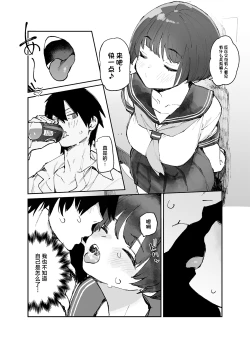 Page 4 of Ichinengo, Ore no Ko o Haramu Imouto no Kiroku. 3
