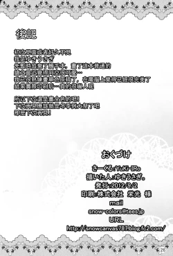 Page 26 of Unyuho to Kozukuri shiyo! | 和阿空的造孩子游戲！