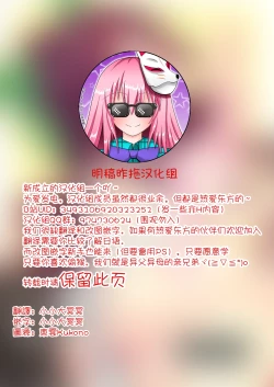 Page 2 of Unyuho to Kozukuri shiyo! | 和阿空的造孩子游戲！