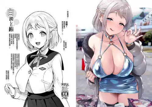 Download Hakudaku Shita Sen