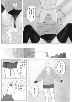 Page 28 of Futanari Akuma to Akuma Haraishi