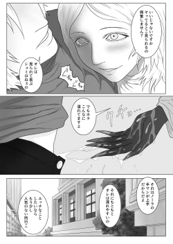 Page 30 of Futanari Akuma to Akuma Haraishi