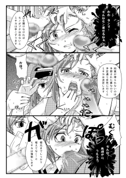 Page 6 of Toaru Nanika