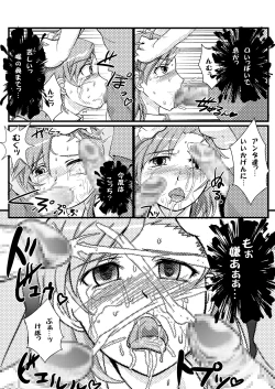 Page 7 of Toaru Nanika