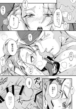 Page 24 of UNION OVER AGAIN