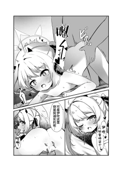 Page 13 of Ibuki to Issho ni Yobai Gokko | 和伊吹一起玩幽会游戏吧♥