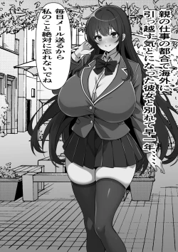 Page 3 of Oya no Shakkin no Tame ni Ihou Fuuzokuten ni Urareta Kanojo ga Oji no Kyochin ni Ochiru Made