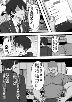 Page 4 of Oya no Shakkin no Tame ni Ihou Fuuzokuten ni Urareta Kanojo ga Oji no Kyochin ni Ochiru Made