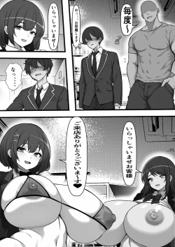 Page 8 of Oya no Shakkin no Tame ni Ihou Fuuzokuten ni Urareta Kanojo ga Oji no Kyochin ni Ochiru Made