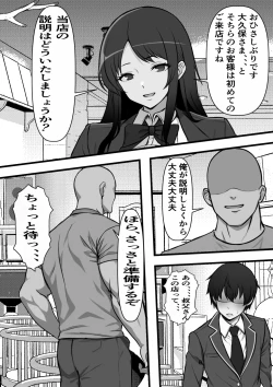 Page 9 of Oya no Shakkin no Tame ni Ihou Fuuzokuten ni Urareta Kanojo ga Oji no Kyochin ni Ochiru Made