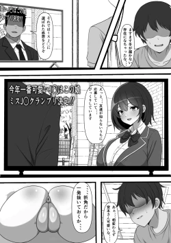 Page 10 of Ore no Onaho wa Anoko no Nama Manko to Tsunagatte Iru