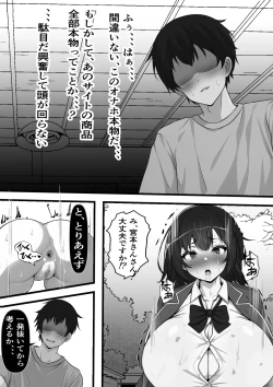 Page 16 of Ore no Onaho wa Anoko no Nama Manko to Tsunagatte Iru