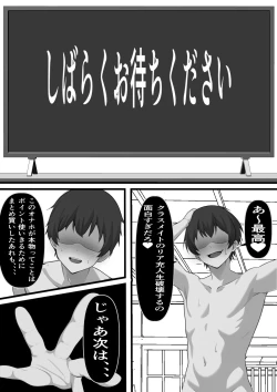 Page 26 of Ore no Onaho wa Anoko no Nama Manko to Tsunagatte Iru