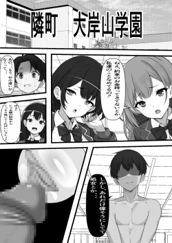 Page 30 of Ore no Onaho wa Anoko no Nama Manko to Tsunagatte Iru
