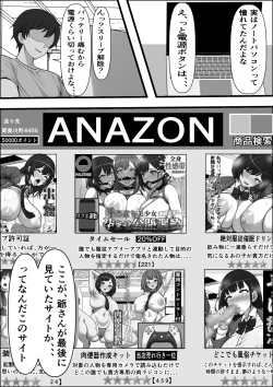 Page 5 of Ore no Onaho wa Anoko no Nama Manko to Tsunagatte Iru