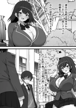 Page 9 of Ore no Onaho wa Anoko no Nama Manko to Tsunagatte Iru