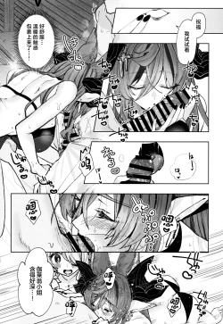 Page 10 of Osewa Lv250 HELL!!