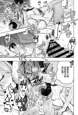 Page 22 of Osewa Lv250 HELL!!