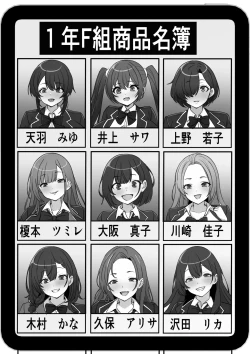 Page 24 of Teihen Mob no Ore ga Aku no Soshiki ni Nyuudan Shitara Hatsu Shigoto de Classmate o Koki Sute suru Koto ni Natta no Daga